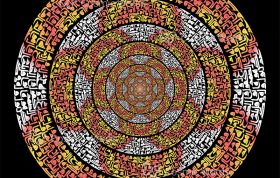 نقاشیخط (کالیگرافی) سوره اخلاص شماره 11