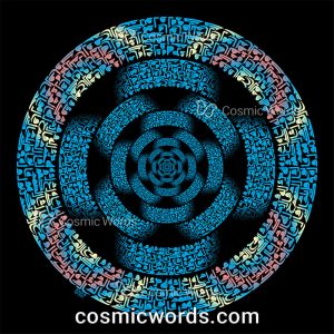 نقاشیخط (کالیگرافی) سوره اخلاص شماره 12