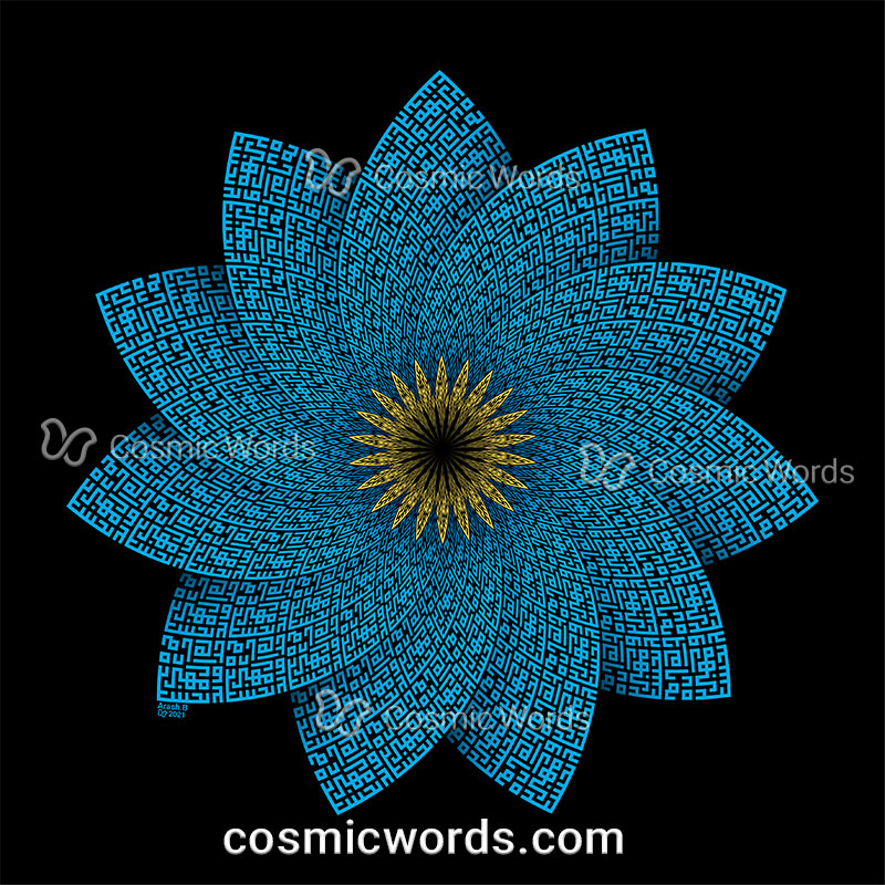 نقاشیخط (کالیگرافی) گل شماره ۲ : به نام خداوند بخشنده مهربان برای چاپ