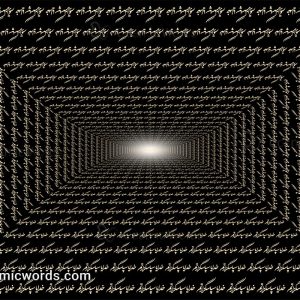 نقاشیخط (کالیگرافی) مسیر سپاسگزاری شماره ۱ : خدایا سپاسگزارتم