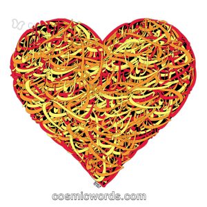 نقاشیخط (کالیگرافی) قلب : خدایا شکرت